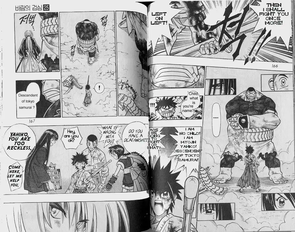 Rurouni Kenshin Chapter 226 8